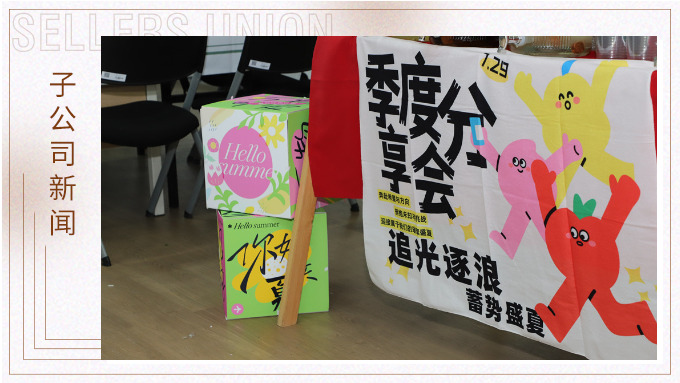 追光逐浪，蓄勢盛夏——2025年優(yōu)幸第二季度分享會