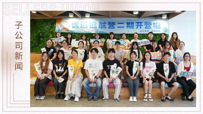 遠行無界，航行無限｜優遠遠航營二期開營！